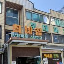 최네집 | 평택 송탄부대찌개맛집 최네집 부대찌개 본점 솔직후기