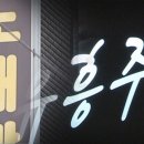 세종노래주점