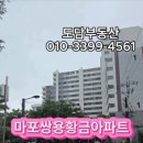 쌍용황금공인중개사사무소 이미지