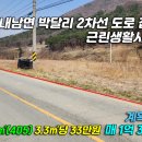 박달3리 이미지