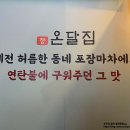 온달집 티스토리