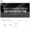 의료법인 인성의료재단 이미지