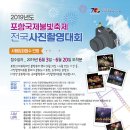 포항불빛축제 전국사진 촬영대회 이미지