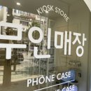 소유템부경대점 이미지