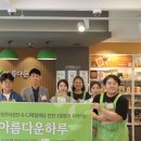 아름다운가게인천