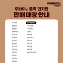 던킨광주 네이버블로그