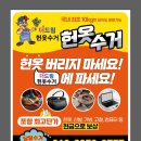 옷수거 이미지