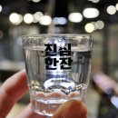 진돼지