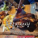 족발신선생(은계점) 이미지