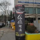이화수매운탕
