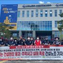 대전지역건설 노동조합 이미지