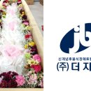 강동통상㈜ 네이버블로그