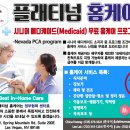 Medicaid 홈케어 서비스 이미지