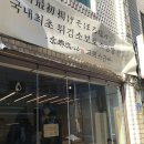 송리단길 교토소금빵 솔직후기