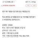 학교급식납품업체 제품포장및 발주챙기는업무 이미지