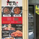 두찜수원광교 이미지