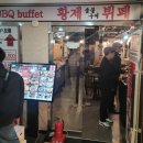 황제한식뷔페 이미지