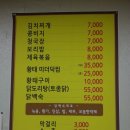 사슴목장보리밥집 이미지