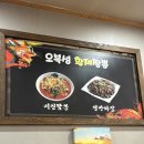 오복성 - 부여군 충의로 687-1 | 전주완주 중국집 맛집 “오복성황제짬뽕” 방문 후기