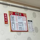 아나칡냉면부송점
