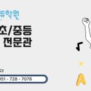 방곡초등학교 이미지