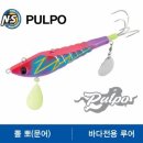 문어 최강채비 - 풀포(PULPO) 이미지