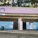 (주)리나겔러리 이미지