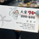 대가양푼이생태랑동태랑