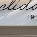 예쁜옷맛집
