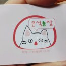 은석농장 이미지