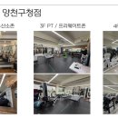 언노운짐 양천구청점 이미지