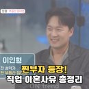 서울 은평 태권도 | 돌싱글즈7 출연자 충격의 이혼사유와 직업 프로필 총정리, 자녀 유무는 언제?