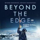 2013 엣지를 넘어Beyond the Edge 이미지