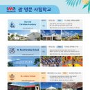 아이유학원&컨설팅