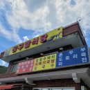 장구밭식당 이미지