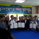 울산동구노인복지관