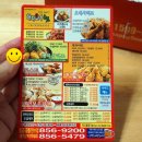 해피오네치킨충주점 | 충주 해피오네치킨 칠금동 쏘핫양념치킨 맛보기