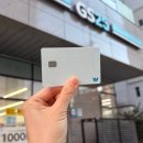 GS25(공항제일점) | 트래블월렛 카드 발급 GS25 편의점에서 2분 만에 즉시 수령 후기