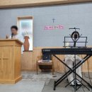 주님의 정원 민박 이미지