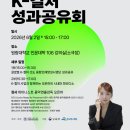 시네마 파라디소 | <2026-1 K-컬처 성과공유회> 성료 및 후기