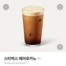 에어로패스