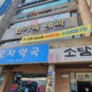 한가족내과의원 이미지