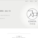기미사