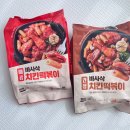 이모네치킨떡볶이 | 마니커에프앤지 바사삭매콤치킨떡볶이 바사삭간장치킨떡볶이 야식으로 최고