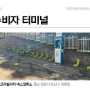 성주프리빌리지 버스정류소 이미지