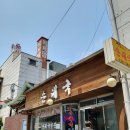 박가네순대국 이미지