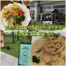 명지애견 | 부산 강서구 브런치 카페 '테라비 명지본점' 애견동반 힐링 맛집 후기