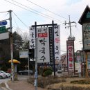 다인막국수 이미지