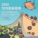 직지 이미지