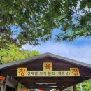 성주가나안농장한우식당 이미지
